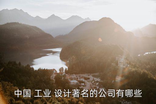 工業設計作品,設計中國驕傲公司gary-1在深圳找到了