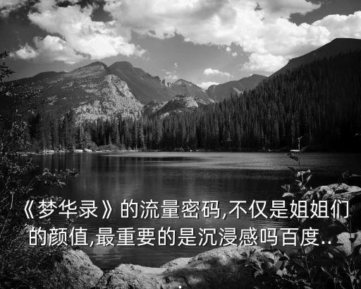 柳巖壁紙,《中國(guó)夢(mèng)》不是網(wǎng)絡(luò)文學(xué)改編而是古曲《救風(fēng)塵》
