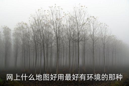 城市吧街景地圖，城市吧三維實景地圖