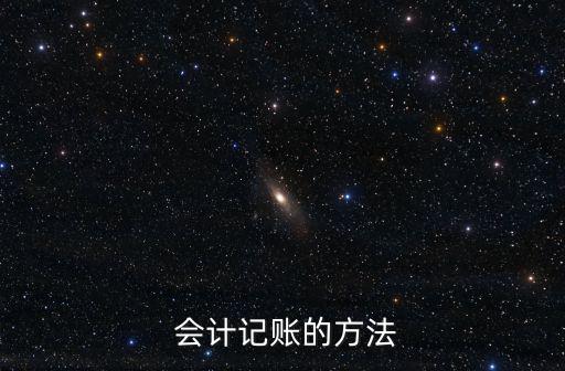 會計賬本,年份更改為賬本月份累計和累計金額為本月