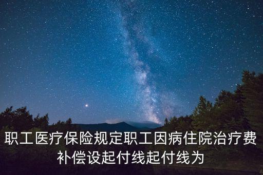 關于醫療保險最新政策，醫療保險最新政策