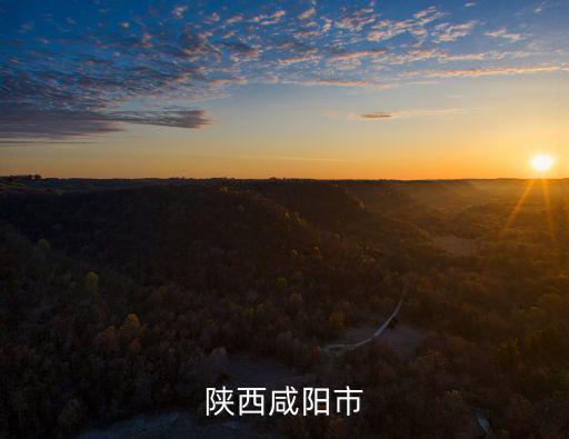 咸陽市政府網，咸陽市基本工資