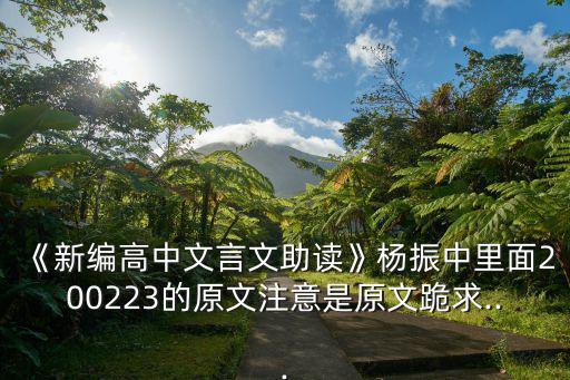 漢世老人,網上搜索《一個好人好事》結果發現第222篇原文