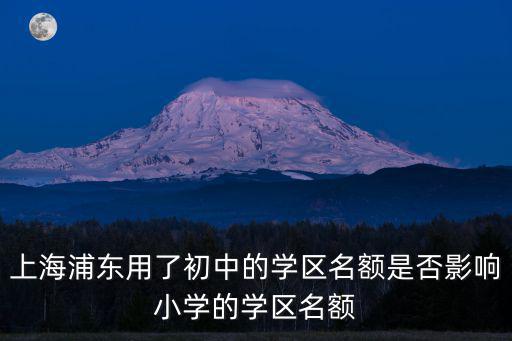 上海市浦東新區蓮溪小學北校區延遲開學嗎，我是來滬務工人員住浦東北蔡這邊辦理的上海居住證對口小學是