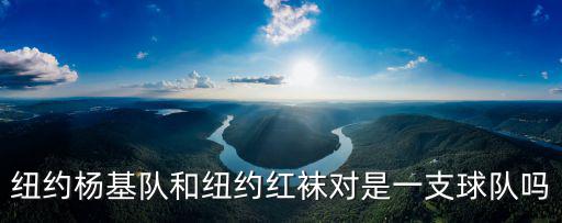 波士頓紅襪隊,利物浦前主席莫德納是波士頓紅襪隊最大老板