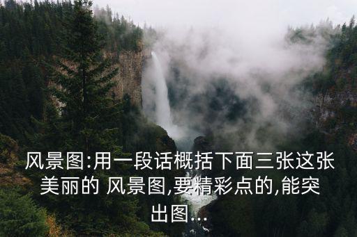 美麗的風景圖片,張家界風景拍照需要事物構圖清楚才好看