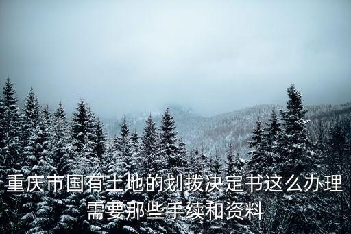 重慶市國(guó)土局喻明君，重慶秀山國(guó)土局局長(zhǎng)是誰