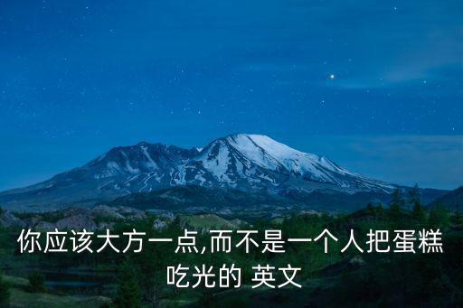 吃光的英文,中文翻譯如下第二集:詞類是有層次的