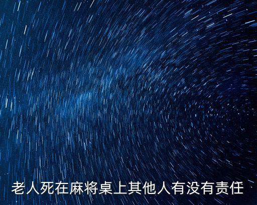 其他人，其他同學是什么