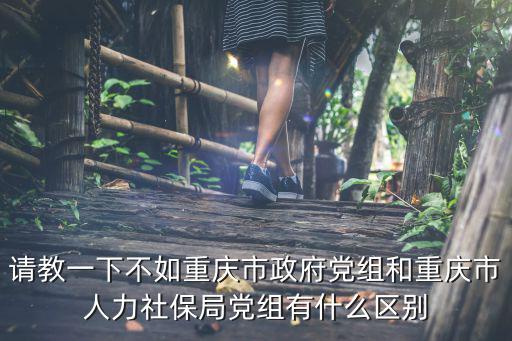 重慶市政府熊林，改錯發文字號重慶市政府14第07號