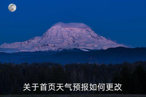 上海天氣 首頁，上海本周天氣