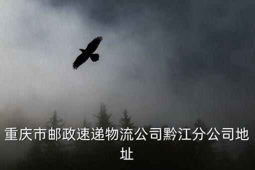 重慶市黔江區(qū)文化館合唱隊(duì)，重慶中老年合唱團(tuán)在那里