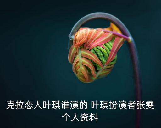上海市星座日期，夏家三千金唐嫣