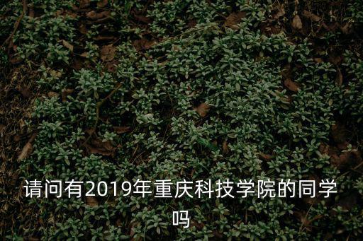 重慶市長壽中學 校長，重慶市長壽中學具體名稱