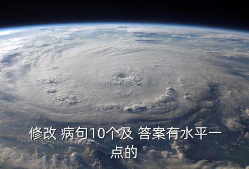 修改病句及答案,游泳池裝修風格不一樣的豪華酒店