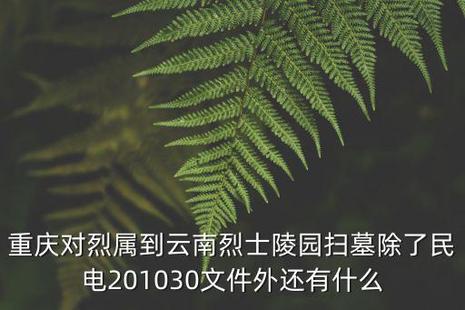 重慶市云南商會(huì)成立時(shí)間，我今年39歲戶口原來在重慶現(xiàn)在已遷移云南養(yǎng)老保險(xiǎn)還在重慶