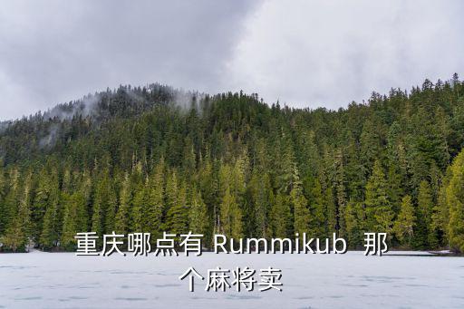 重慶市積水點(diǎn)，重慶那邊的房屋頂經(jīng)常會(huì)看到積水這水有什么用嗎