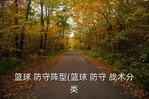 防守戰術,足球比賽:進攻方球員往往突破對方防守后射門