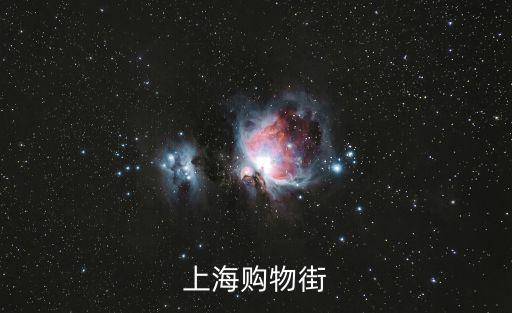 上海市偉業路是什么街，周杰倫上海1943MV里的那條街是上海的那個區叫什么路
