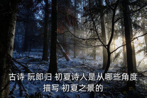 阮郎歸初夏,第一次抽樣計票結果】第二集:春夏之美