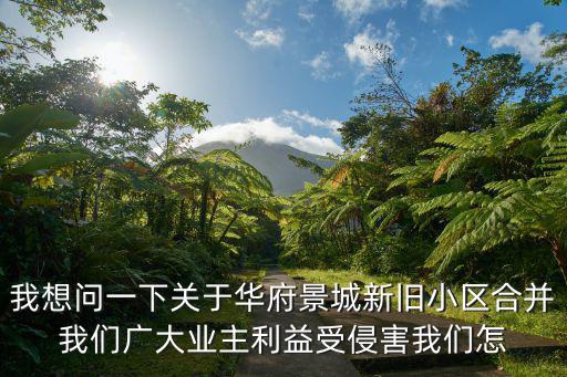 上海市政府家屬小區，奧馬和園是哪個家屬院的房