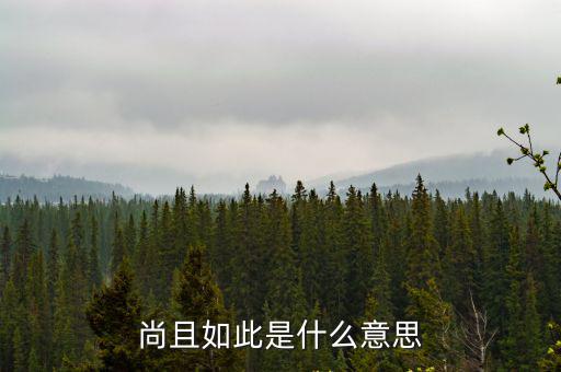 尚且,選前最后五名候選人選區競選廣播
