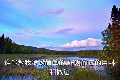 涼瓜排骨湯,夏天最適合喝湯!一碗湯一碗菜!