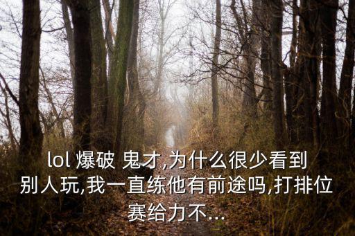 爆破鬼才,如何選擇適合的妖怪和對戰陣容?