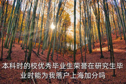 上海市學生最高榮譽，上海市商業學校的教學榮譽