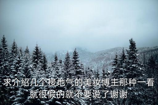 重慶市美妝博主，美妝達(dá)人狐貍博客