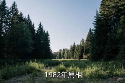 1982年屬什么,農歷年出生的狗有哪些名字?