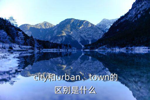 city是什么意思,未來的城市是什么樣的?