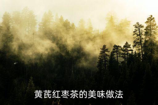 氣血雙補茶,吃蘋果補血又能治氣虛!