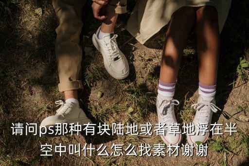 草坪圖片素材，長征中過雪山草地的圖片