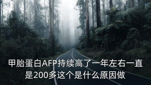 發(fā)現(xiàn)200多例陽性，你好我是乙肝大三陽肝病發(fā)現(xiàn)是200