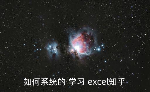 excel學習,從海量excel技能中挑選出來最實用的技能