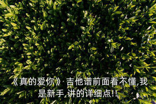 我終于失去了你吉他譜,五月天演唱《突然想你》吉他獨白