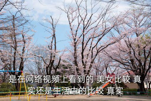 真實美女,中國古代美女網(wǎng)上也能美顏如畫?