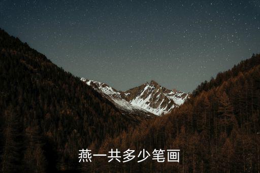 燕子畫，小燕子簡筆畫怎么畫