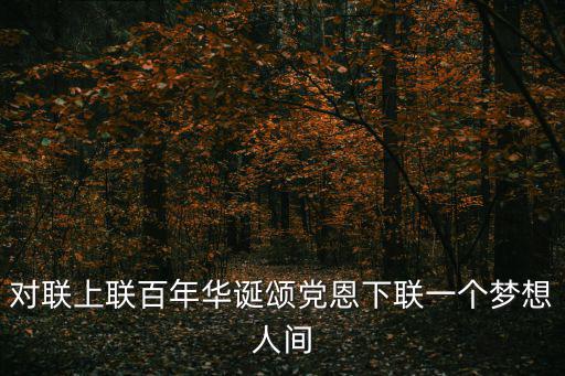 夢圓千年脫貧路重慶市打贏脫貧攻堅戰(zhàn)紀實，打贏脫貧攻堅戰(zhàn)扶貧干部怎么干