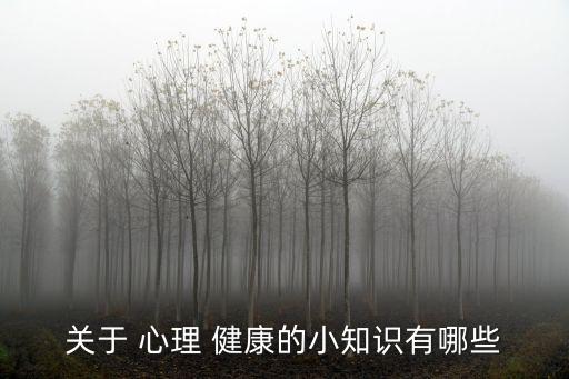 關(guān)于心理健康,男女約會(huì)聊天聊世界:生命不要浪費(fèi)