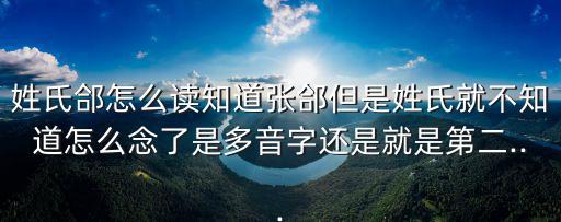 張郃怎么讀,張合知道諸葛亮作弊但最后還是被打死