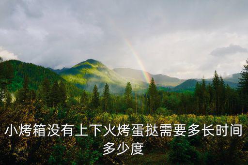 小蛋撻,秘制雞蛋撻怎么做?
