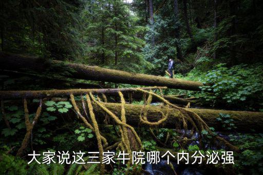 仁濟與瑞金的差距，瑞金醫院和仁濟醫院 針對肝硬化 哪個比較好