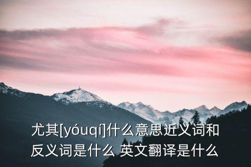 尤其是的英文,選舉結果出爐!選情膠著選民投票反應冷靜