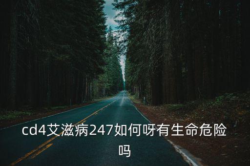 247例陽性，并且7號服用過緊急避孕藥23號試紙測顯示陽性血hcg是247的