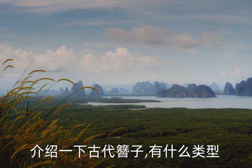 蝴蝶發簪,古代發簪分四類古代女性梳頭用具