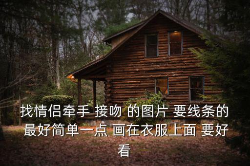 最漂亮的牽手圖片，誰能給我送幾幅很唯美的牽手圖