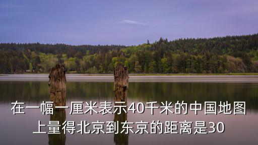 從北京運往東京一批樣本，1 假定北京到東京的運價分類如下N類為18元kgQ類中45kg的為