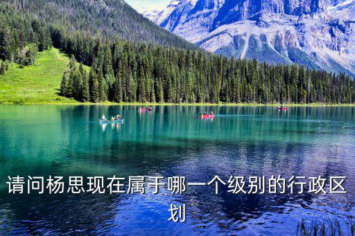 上海街道主任行政級別，一般地級市設立的新區管委會主任常務副主任跟副主任都是什么樣的